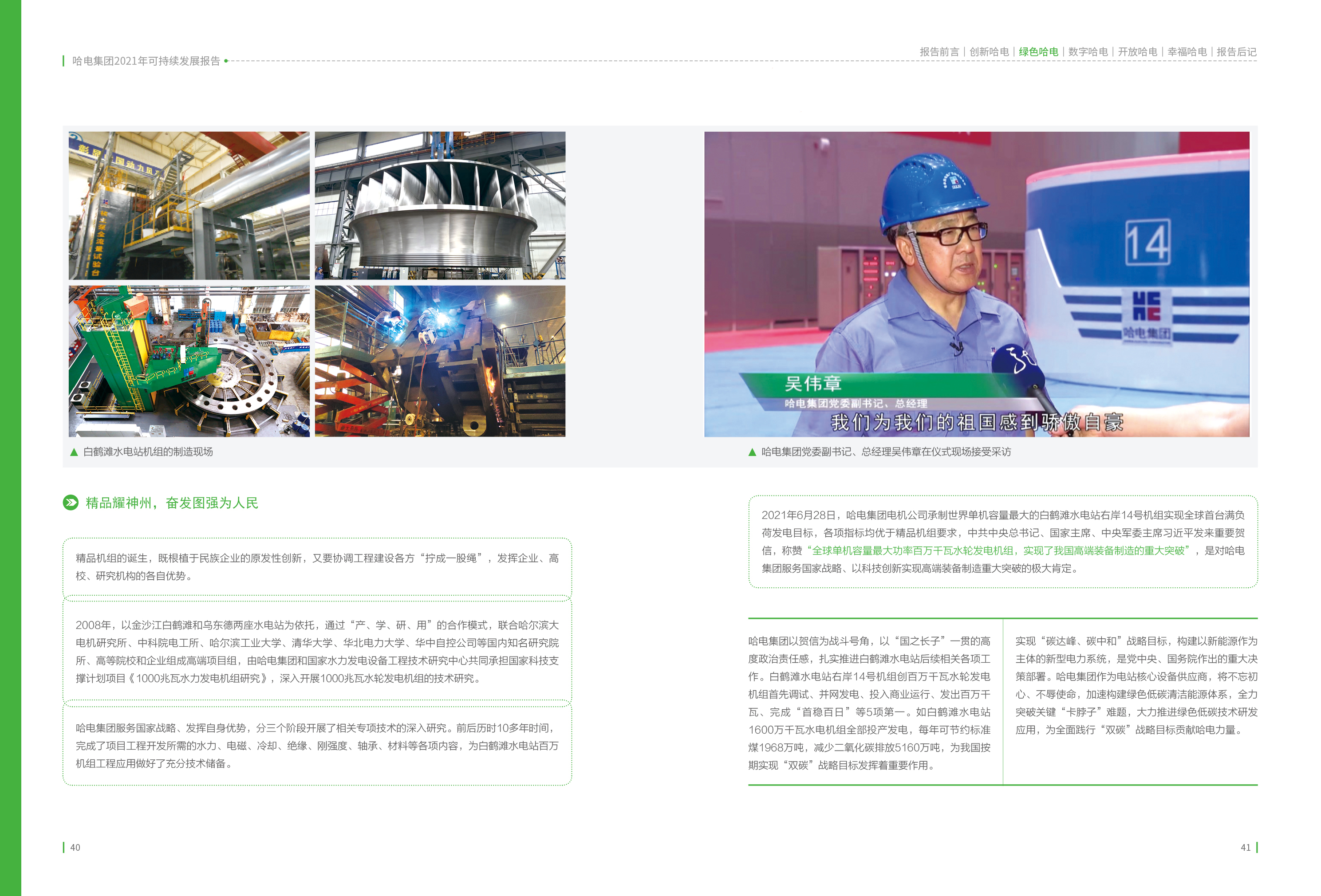 Z6·尊龙凯时(中国区)人生就是搏!