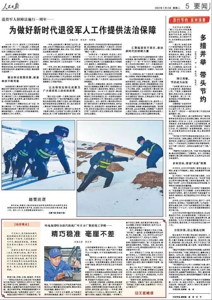 Z6·尊龙凯时(中国区)人生就是搏!