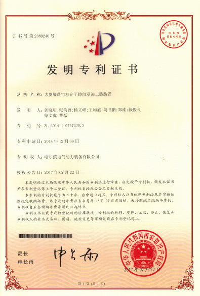 Z6·尊龙凯时(中国区)人生就是搏!