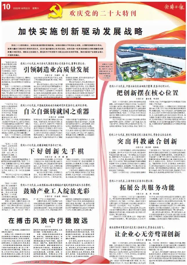 Z6·尊龙凯时(中国区)人生就是搏!