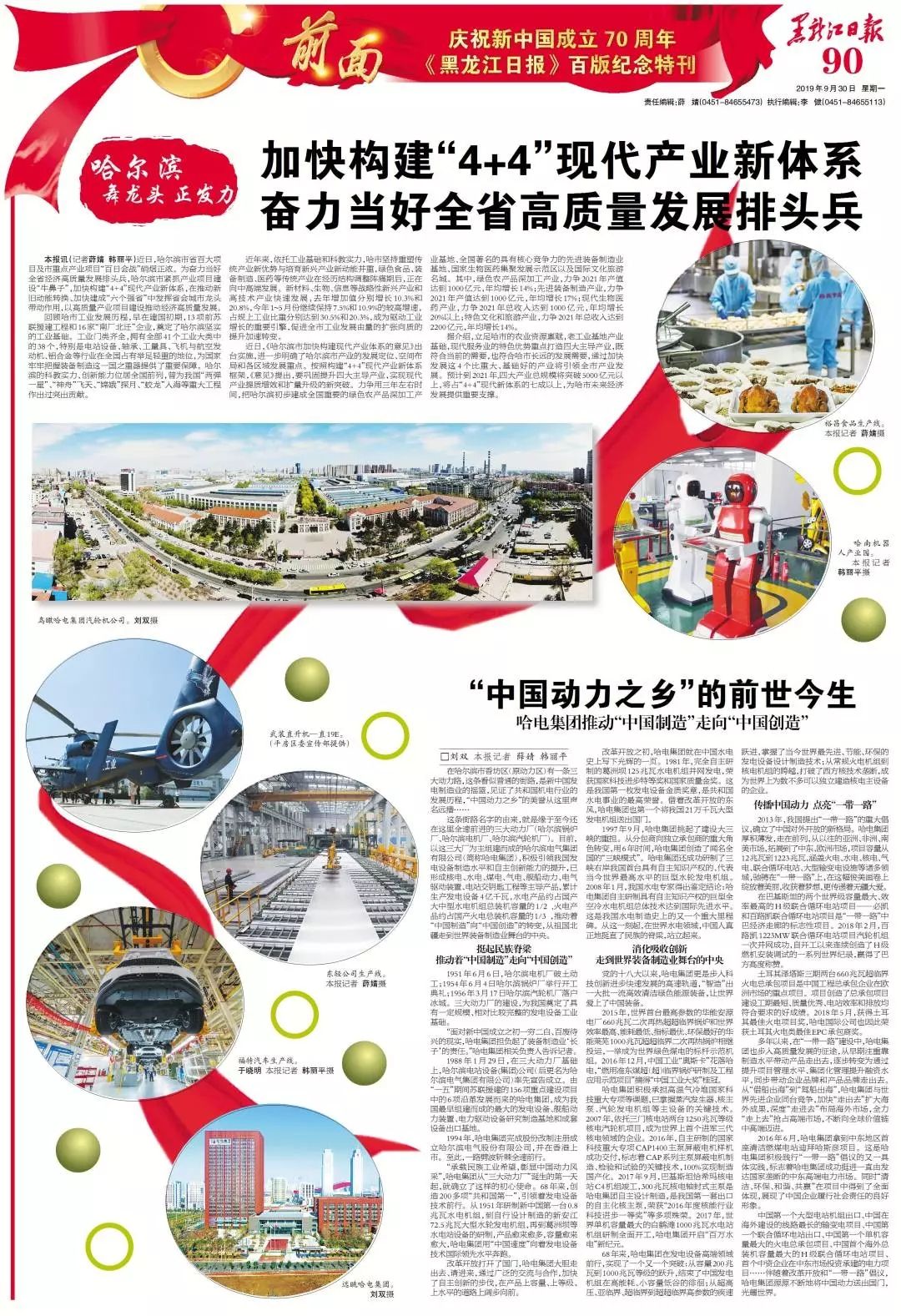 Z6·尊龙凯时(中国区)人生就是搏!